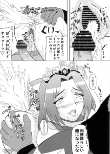 (C73) [Kyoten Heichou (Iwai Takeshi)] Chousen Hai Gatsu (Shin Sangoku Musou) - page 13