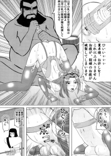 (C73) [Kyoten Heichou (Iwai Takeshi)] Chousen Hai Gatsu (Shin Sangoku Musou) - page 2