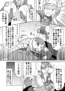 (C73) [Kyoten Heichou (Iwai Takeshi)] Chousen Hai Gatsu (Shin Sangoku Musou) - page 6