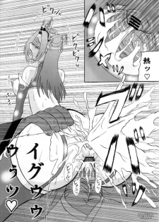 (C73) [Kyoten Heichou (Iwai Takeshi)] Chousen Hai Gatsu (Shin Sangoku Musou) - page 12