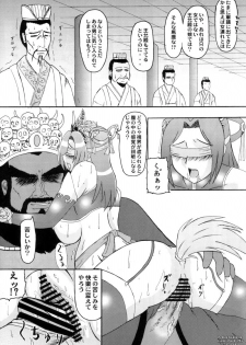 (C73) [Kyoten Heichou (Iwai Takeshi)] Chousen Hai Gatsu (Shin Sangoku Musou) - page 4