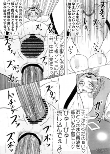 (C73) [Kyoten Heichou (Iwai Takeshi)] Chousen Hai Gatsu (Shin Sangoku Musou) - page 20
