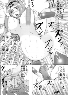 (C73) [Kyoten Heichou (Iwai Takeshi)] Chousen Hai Gatsu (Shin Sangoku Musou) - page 22