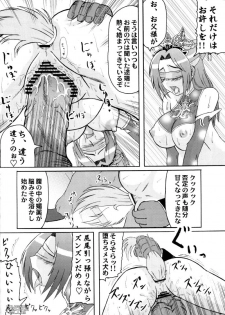 (C73) [Kyoten Heichou (Iwai Takeshi)] Chousen Hai Gatsu (Shin Sangoku Musou) - page 7