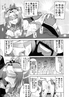 (C73) [Kyoten Heichou (Iwai Takeshi)] Chousen Hai Gatsu (Shin Sangoku Musou) - page 9
