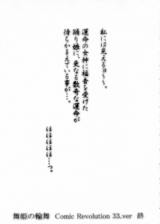 (CR33)[Studio Retake (Kobayashi Masakazu, Takimoto Satoru)] Calendar (Ashita no Nadja) - page 28