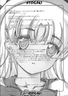(CR33)[Studio Retake (Kobayashi Masakazu, Takimoto Satoru)] Calendar (Ashita no Nadja) - page 31