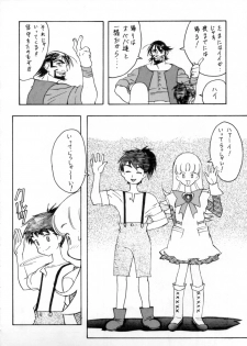 (CR33)[Studio Retake (Kobayashi Masakazu, Takimoto Satoru)] Calendar (Ashita no Nadja) - page 5