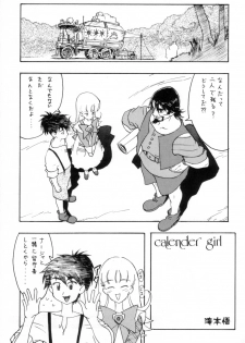 (CR33)[Studio Retake (Kobayashi Masakazu, Takimoto Satoru)] Calendar (Ashita no Nadja) - page 4