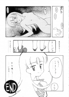 (CR33)[Studio Retake (Kobayashi Masakazu, Takimoto Satoru)] Calendar (Ashita no Nadja) - page 16