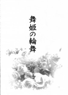 (CR33)[Studio Retake (Kobayashi Masakazu, Takimoto Satoru)] Calendar (Ashita no Nadja) - page 19