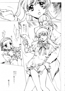 (CR33)[Studio Retake (Kobayashi Masakazu, Takimoto Satoru)] Calendar (Ashita no Nadja) - page 20