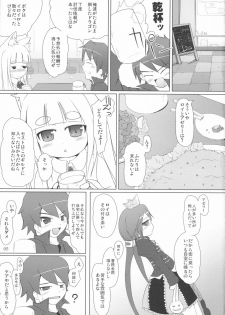 (Puniket 19) [Cat Expert (Nekousa)] Princess Request (7th Dragon) - page 4