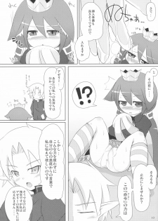 (Puniket 19) [Cat Expert (Nekousa)] Princess Request (7th Dragon) - page 9