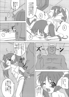 (C77) [ON YOUR MARK (SUNSON)] Nini-tan 10 Shuunen Hon (Ukagaka) - page 6