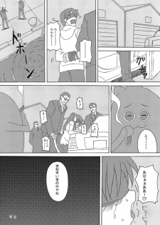 (C77) [ON YOUR MARK (SUNSON)] Nini-tan 10 Shuunen Hon (Ukagaka) - page 14