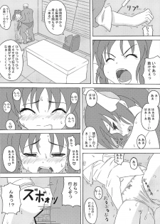 (C77) [ON YOUR MARK (SUNSON)] Nini-tan 10 Shuunen Hon (Ukagaka) - page 7