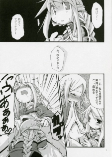 (COMIC1) [HEGURiMURAYAKUBA (Yamatodanuki)] CONGRATURATiONS! (Final Fantasy Tactics) - page 6