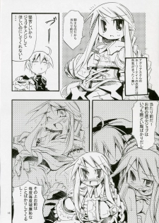 (COMIC1) [HEGURiMURAYAKUBA (Yamatodanuki)] CONGRATURATiONS! (Final Fantasy Tactics) - page 17