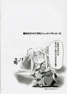 (COMIC1) [HEGURiMURAYAKUBA (Yamatodanuki)] CONGRATURATiONS! (Final Fantasy Tactics) - page 13