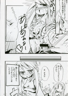 (COMIC1) [HEGURiMURAYAKUBA (Yamatodanuki)] CONGRATURATiONS! (Final Fantasy Tactics) - page 19