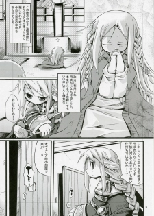 (COMIC1) [HEGURiMURAYAKUBA (Yamatodanuki)] CONGRATURATiONS! (Final Fantasy Tactics) - page 4