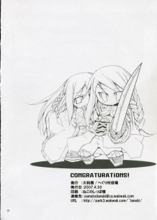 (COMIC1) [HEGURiMURAYAKUBA (Yamatodanuki)] CONGRATURATiONS! (Final Fantasy Tactics) - page 21