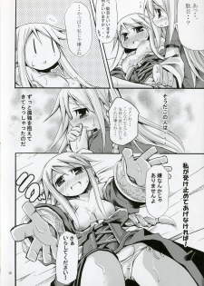 (COMIC1) [HEGURiMURAYAKUBA (Yamatodanuki)] CONGRATURATiONS! (Final Fantasy Tactics) - page 9