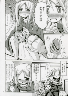 (COMIC1) [HEGURiMURAYAKUBA (Yamatodanuki)] CONGRATURATiONS! (Final Fantasy Tactics) - page 5
