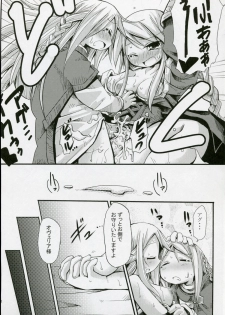 (COMIC1) [HEGURiMURAYAKUBA (Yamatodanuki)] CONGRATURATiONS! (Final Fantasy Tactics) - page 11