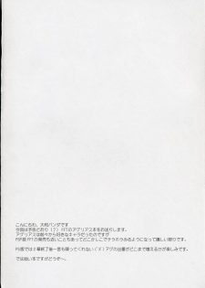(COMIC1) [HEGURiMURAYAKUBA (Yamatodanuki)] CONGRATURATiONS! (Final Fantasy Tactics) - page 3