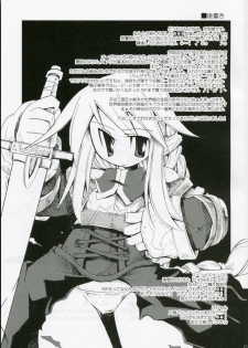 (COMIC1) [HEGURiMURAYAKUBA (Yamatodanuki)] CONGRATURATiONS! (Final Fantasy Tactics) - page 20