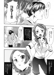[Kouzuki Rio] Saiminjutsu de Kanojo o Midara ni Suru Houhou - page 15