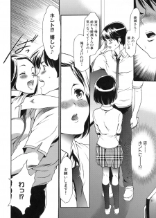 [Kouzuki Rio] Saiminjutsu de Kanojo o Midara ni Suru Houhou - page 25