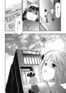 [Kouzuki Rio] Saiminjutsu de Kanojo o Midara ni Suru Houhou - page 19