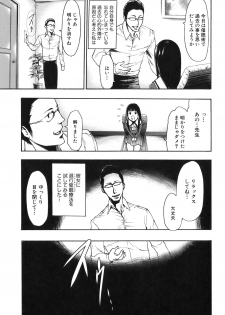 [Kouzuki Rio] Saiminjutsu de Kanojo o Midara ni Suru Houhou - page 44