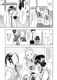[Kouzuki Rio] Saiminjutsu de Kanojo o Midara ni Suru Houhou - page 12