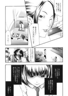 [Kouzuki Rio] Saiminjutsu de Kanojo o Midara ni Suru Houhou - page 18