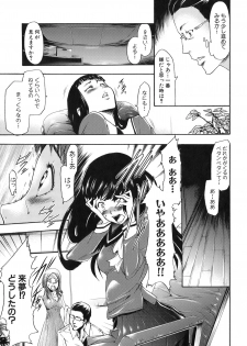 [Kouzuki Rio] Saiminjutsu de Kanojo o Midara ni Suru Houhou - page 46