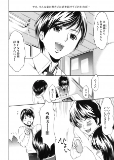 [Kouzuki Rio] Saiminjutsu de Kanojo o Midara ni Suru Houhou - page 11