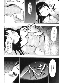 [Kouzuki Rio] Saiminjutsu de Kanojo o Midara ni Suru Houhou - page 49