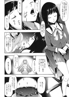 [Kouzuki Rio] Saiminjutsu de Kanojo o Midara ni Suru Houhou - page 45