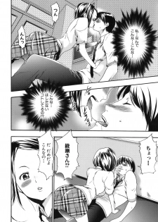 [Kouzuki Rio] Saiminjutsu de Kanojo o Midara ni Suru Houhou - page 27