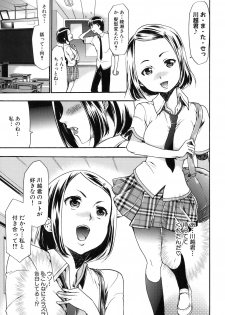 [Kouzuki Rio] Saiminjutsu de Kanojo o Midara ni Suru Houhou - page 24