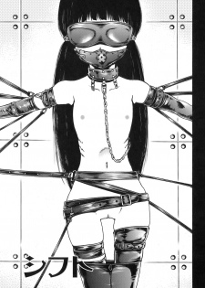 [Kouzuki Rio] Saiminjutsu de Kanojo o Midara ni Suru Houhou - page 42
