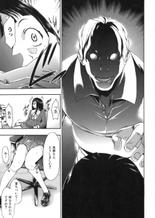 [Kouzuki Rio] Saiminjutsu de Kanojo o Midara ni Suru Houhou - page 50