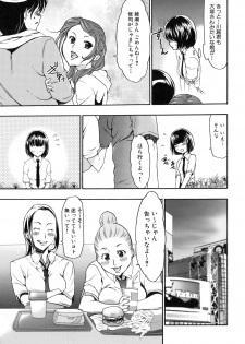 [Kouzuki Rio] Saiminjutsu de Kanojo o Midara ni Suru Houhou - page 16