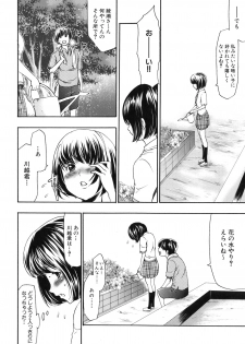 [Kouzuki Rio] Saiminjutsu de Kanojo o Midara ni Suru Houhou - page 13