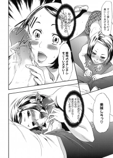 [Kouzuki Rio] Saiminjutsu de Kanojo o Midara ni Suru Houhou - page 31