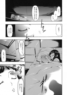 [Kouzuki Rio] Saiminjutsu de Kanojo o Midara ni Suru Houhou - page 48